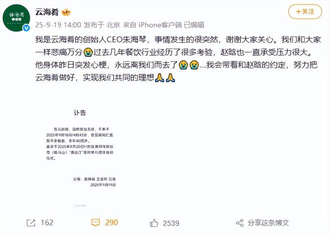 淘宝闪购和饿了么做团购；网红烘焙佑禾在上海连关两店